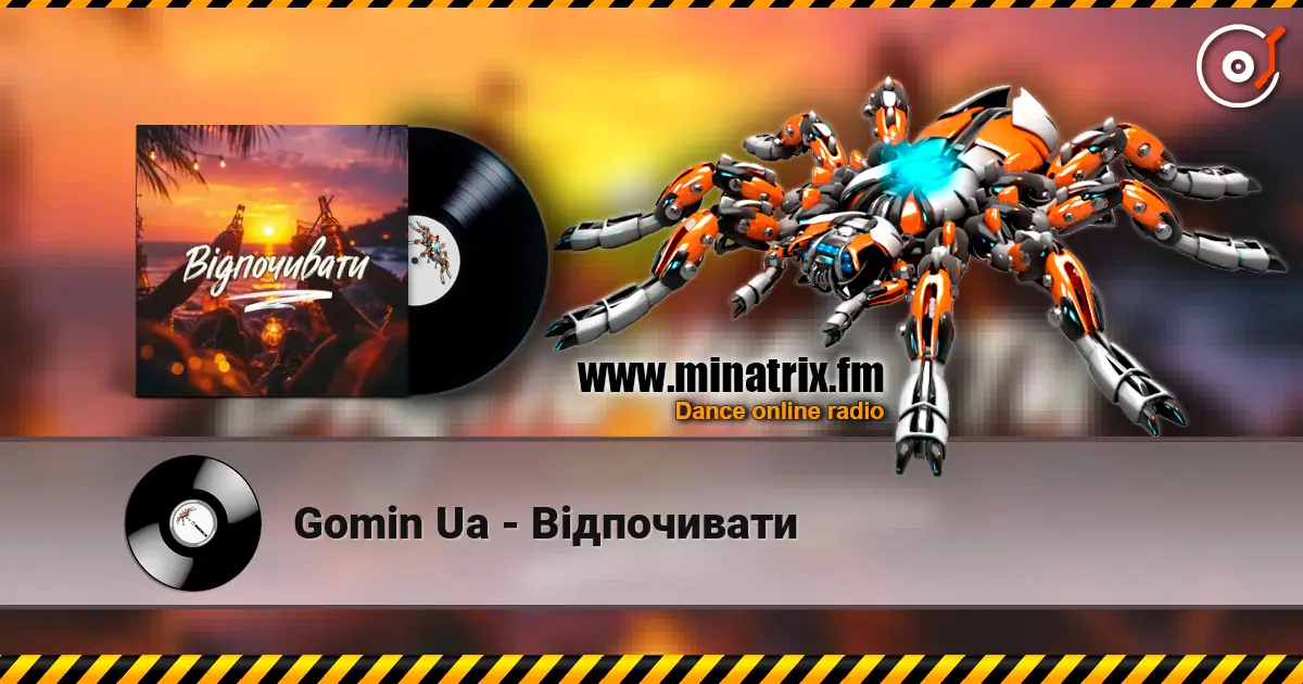 Gomin Ua - Відпочивати слухати онлайн у високій якості | Minatrix.FM