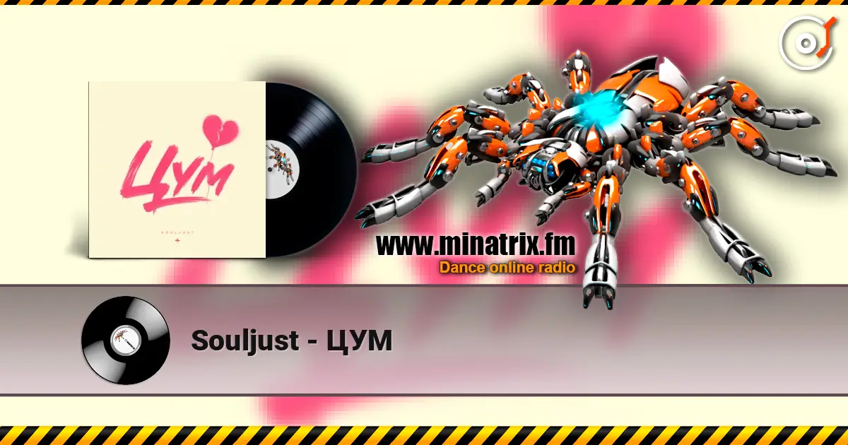 Souljust - ЦУМ слухати онлайн у високій якості | Minatrix.FM