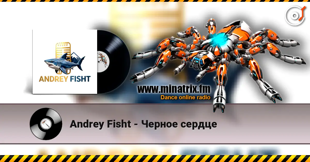 Andrey Fisht - Черное сердце слухати онлайн у високій якості | Minatrix.FM