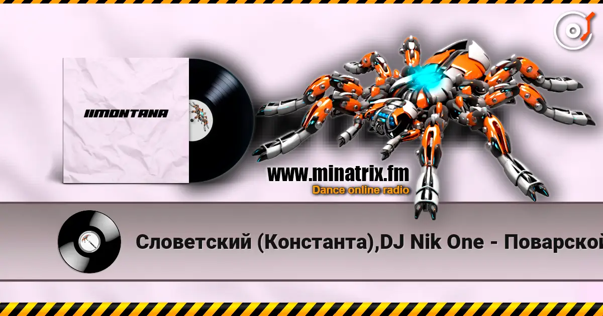 Словетский (Константа),DJ Nik One - Поварской listen online in high quality | Minatrix.FM