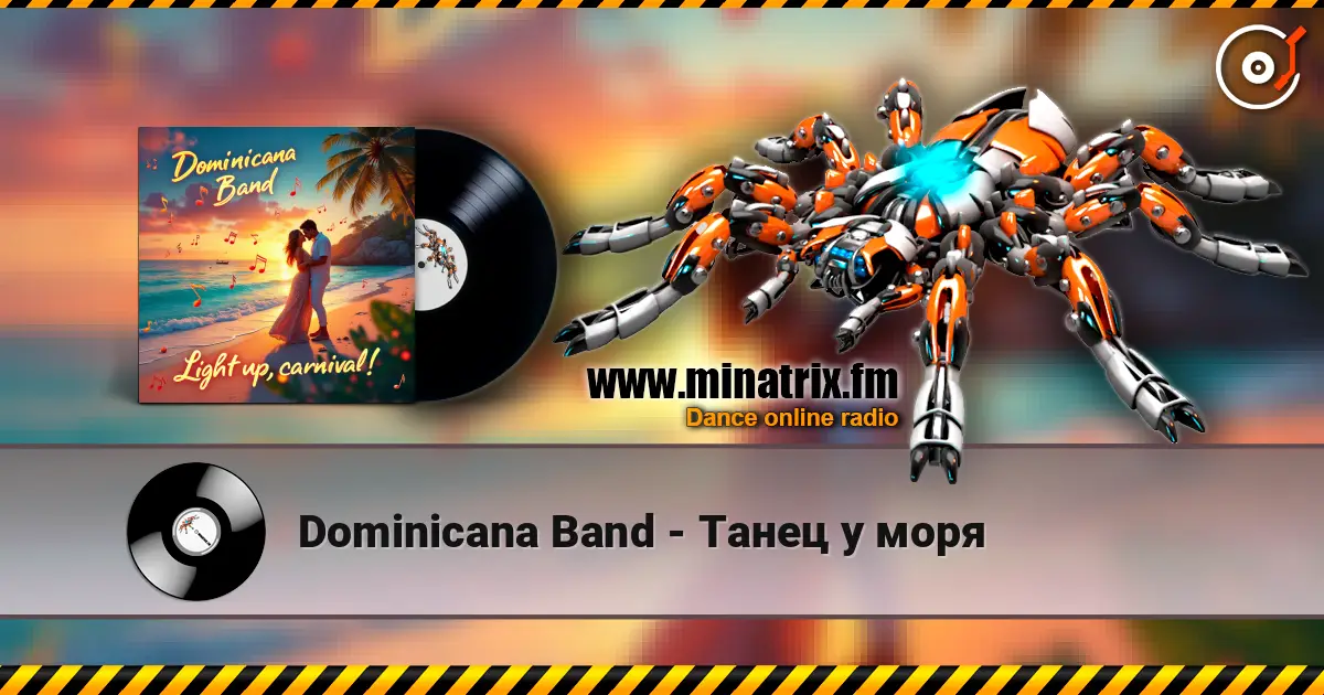 Dominicana Band - Танец у моря слухати онлайн у високій якості | Minatrix.FM