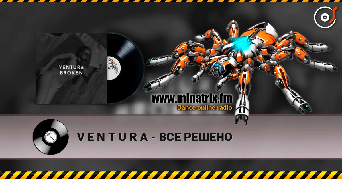 V E N T U R A - ВСЕ РЕШЕНО слухати онлайн у високій якості | Minatrix.FM