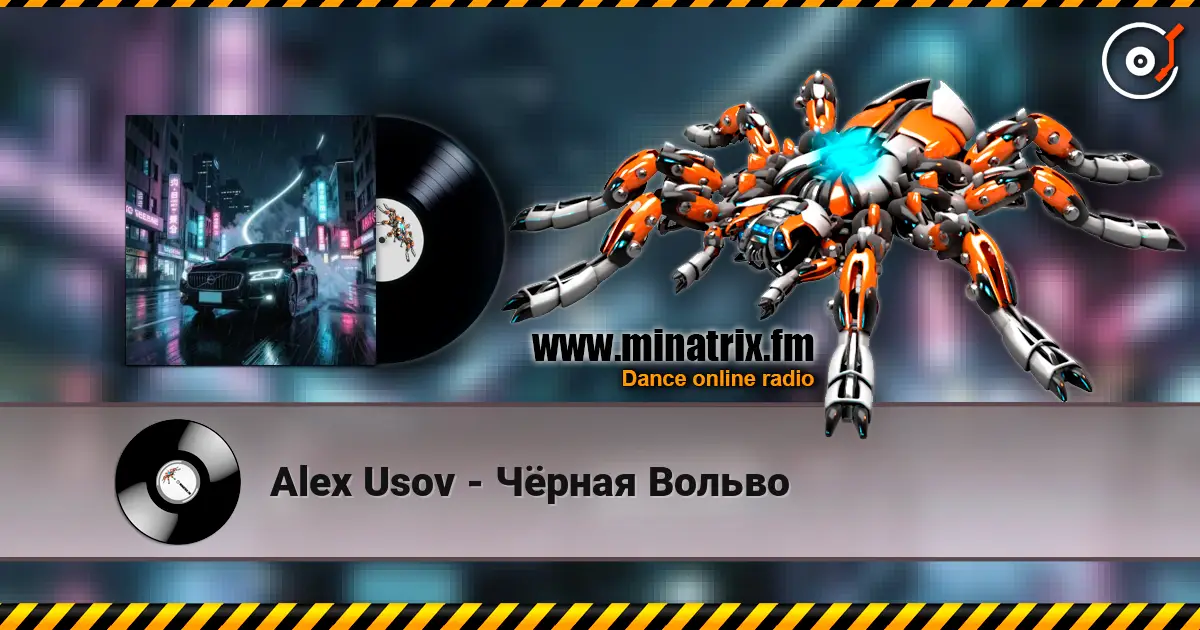 Alex Usov - Чёрная Вольво слухати онлайн у високій якості | Minatrix.FM