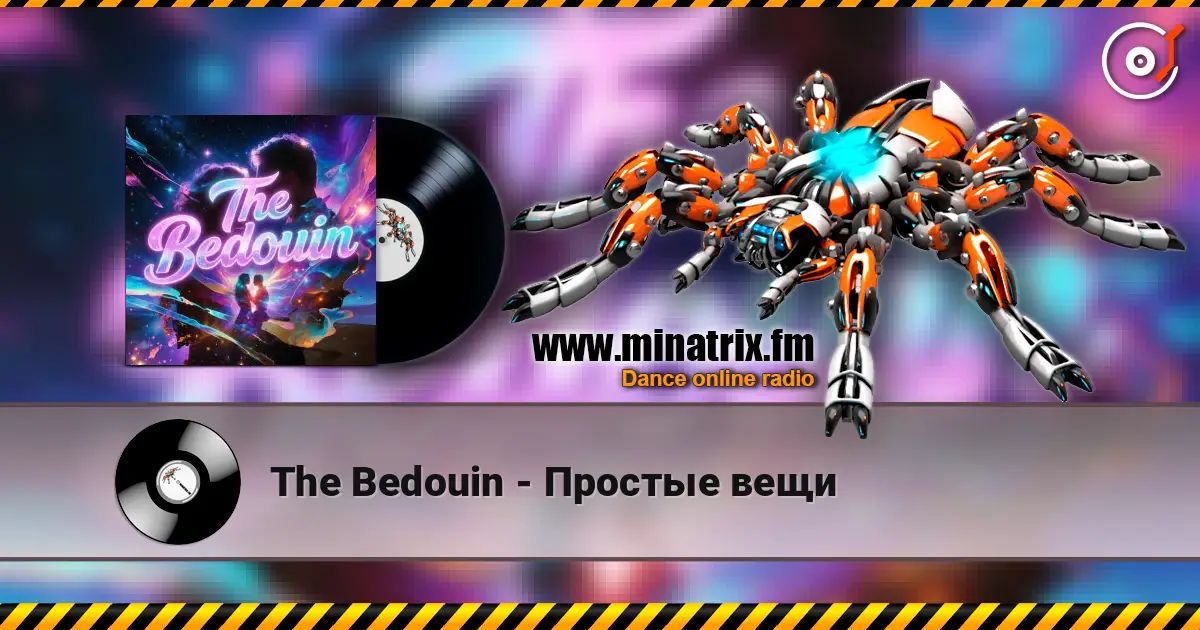 The Bedouin - Простые вещи слухати онлайн у високій якості | Minatrix.FM