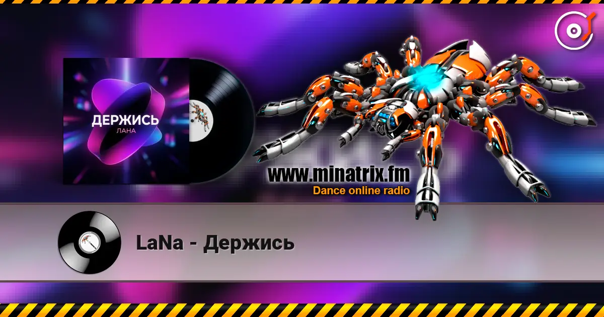 LaNa - Держись слухати онлайн у високій якості | Minatrix.FM