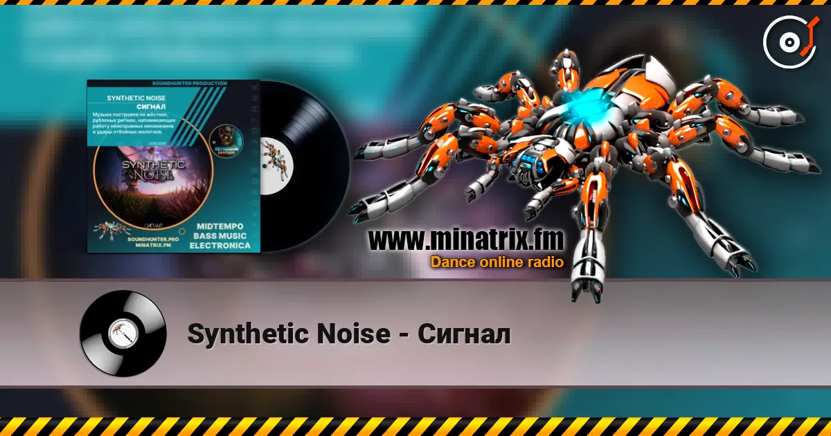 Synthetic Noise - Сигнал listen online in high quality | Minatrix.FM
