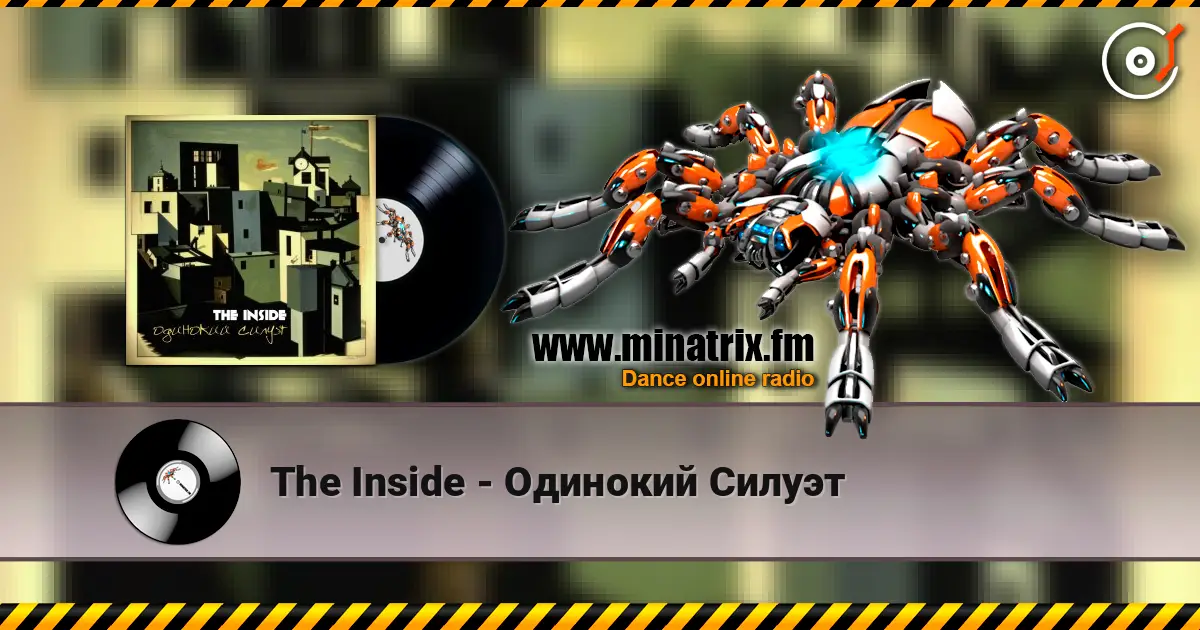 The Inside - Одинокий Силуэт listen online in high quality | Minatrix.FM