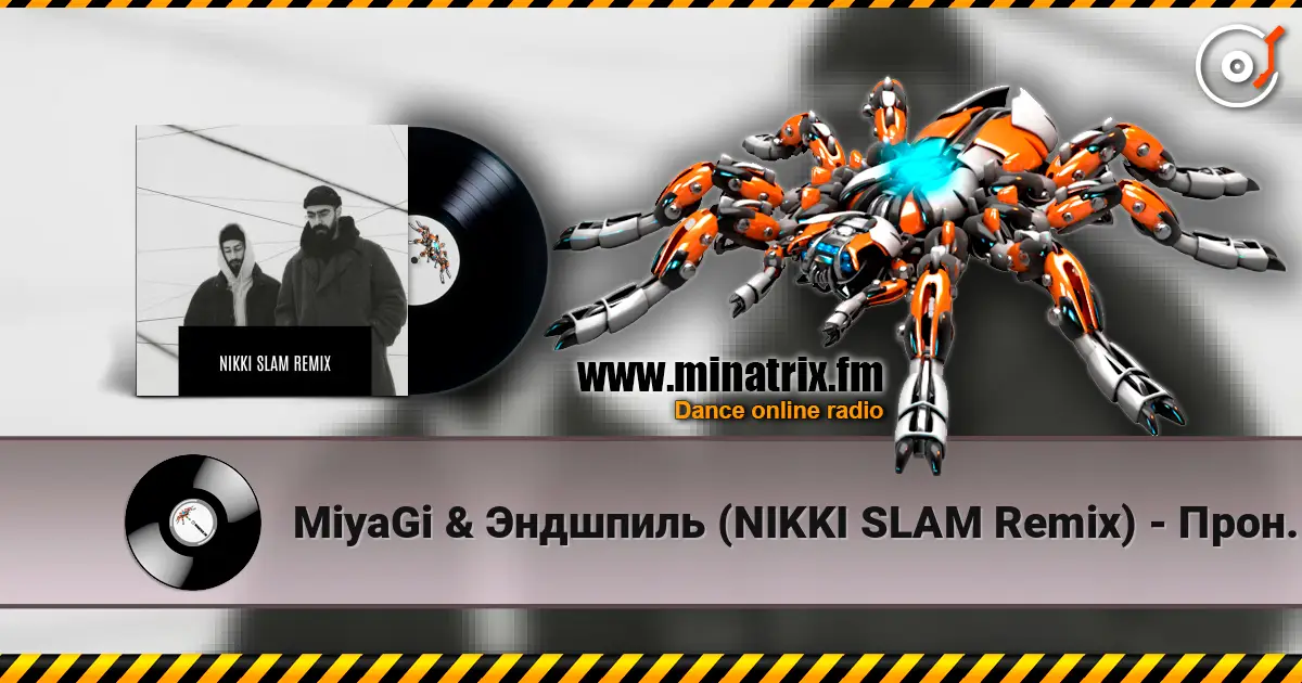 MiyaGi & Эндшпиль (NIKKI SLAM Remix) - Пронзай слухати онлайн у високій якості | Minatrix.FM