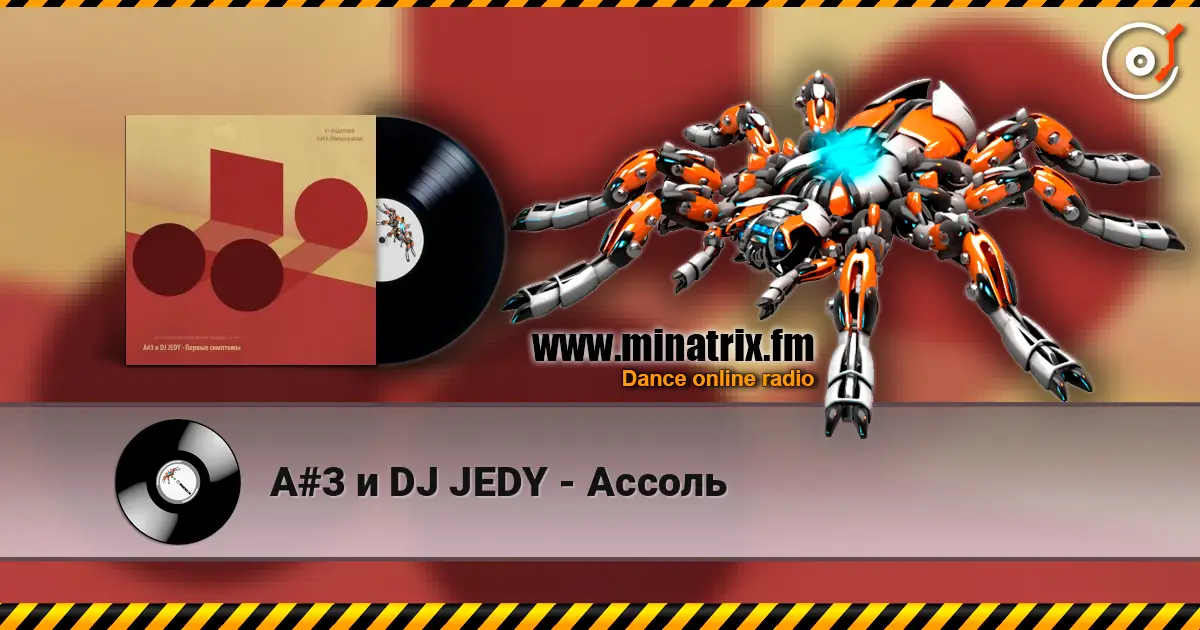 A#3 и DJ JEDY - Ассоль слухати онлайн у високій якості | Minatrix.FM