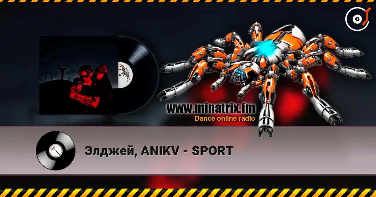 Элджей, ANIKV - SPORT listen online in high quality | Minatrix.FM