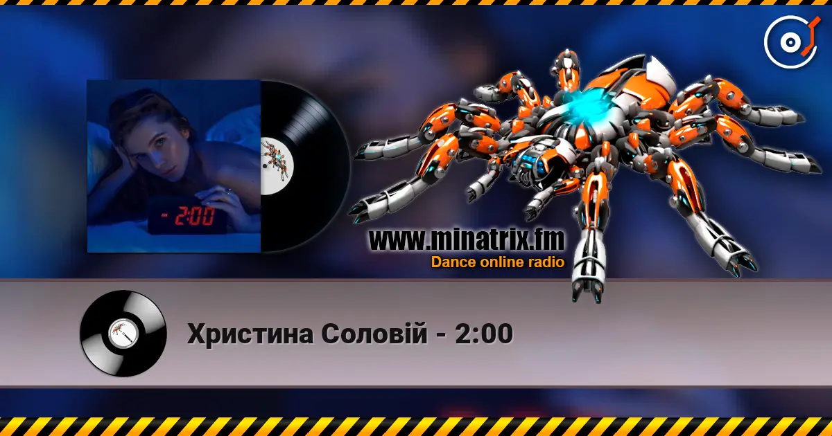 Христина Соловій - 2:00 слухати онлайн у високій якості | Minatrix.FM