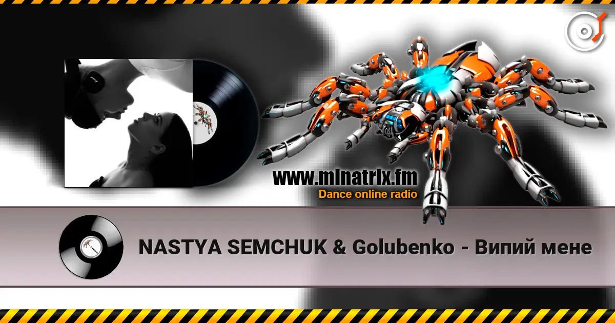 NASTYA SEMCHUK & Golubenko - Випий мене слухати онлайн у високій якості | Minatrix.FM