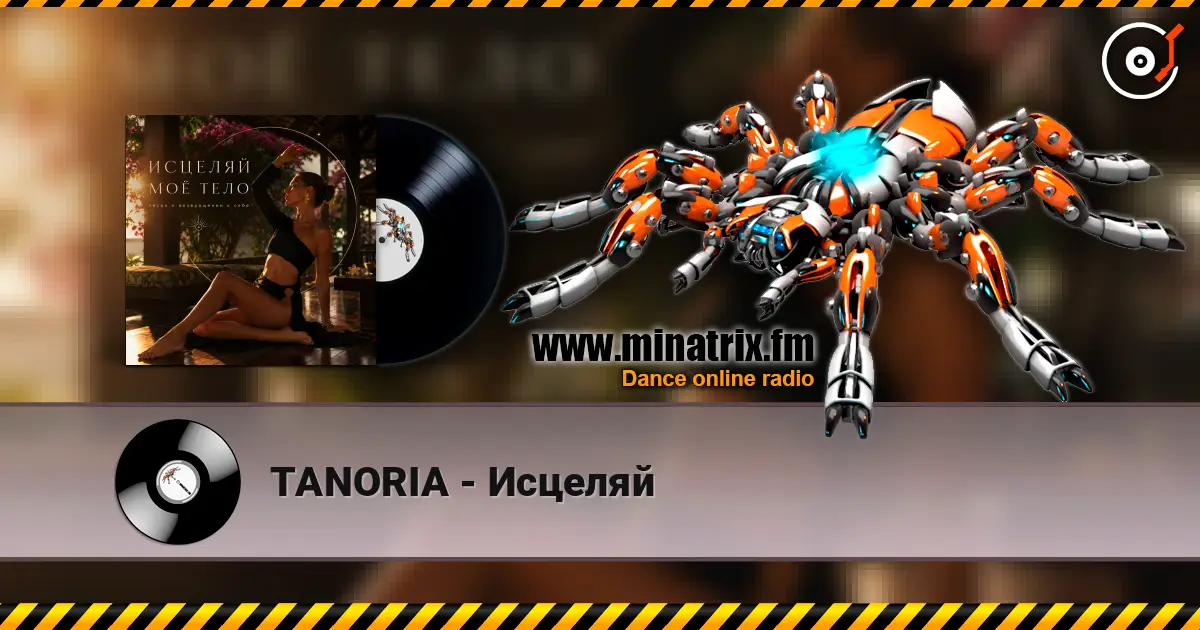 TANORIA - Исцеляй слухати онлайн у високій якості | Minatrix.FM