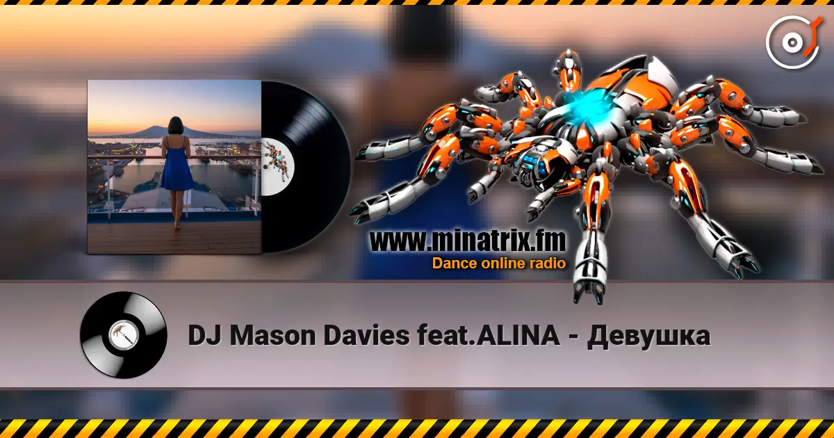 DJ Mason Davies feat.ALINA - Девушка listen online in high quality | Minatrix.FM