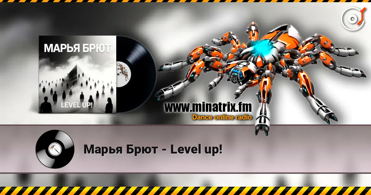 Марья Брют - Level up! слухати онлайн у високій якості | Minatrix.FM