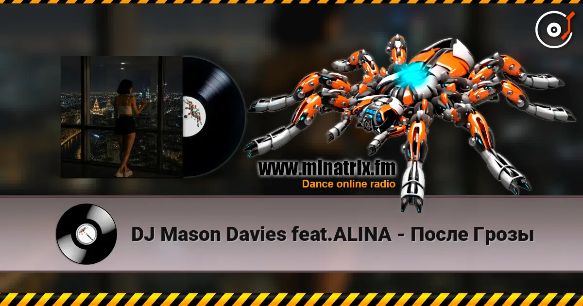DJ Mason Davies feat.ALINA - После Грозы listen online in high quality | Minatrix.FM