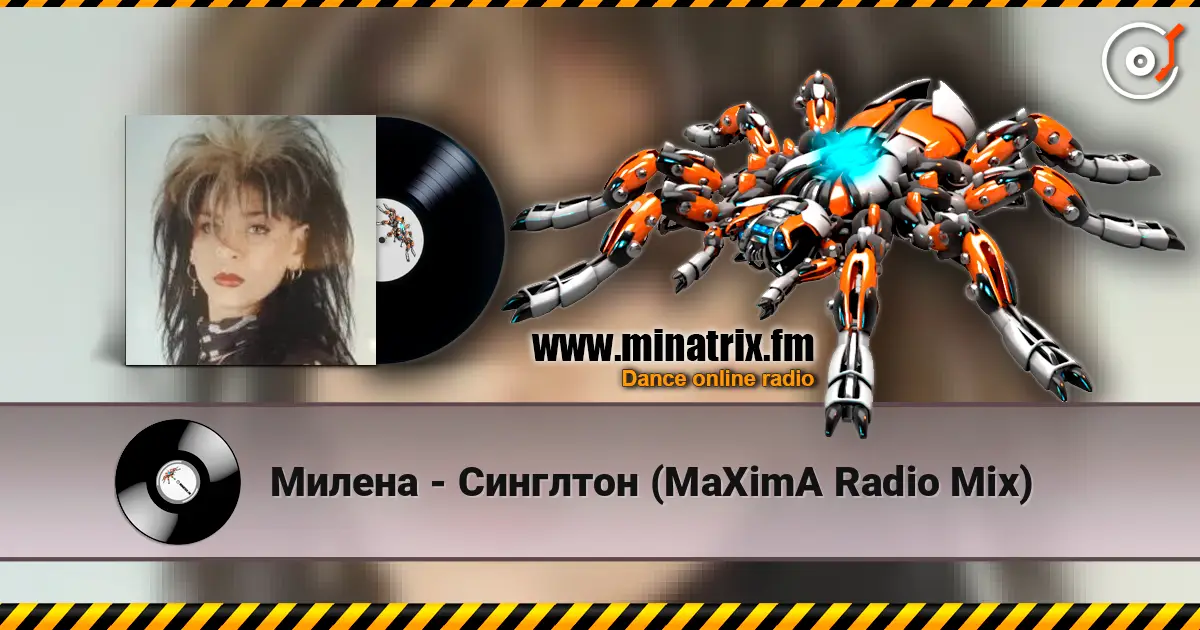 Милена - Синглтон (MaXimA Radio Mix) слухати онлайн у високій якості | Minatrix.FM