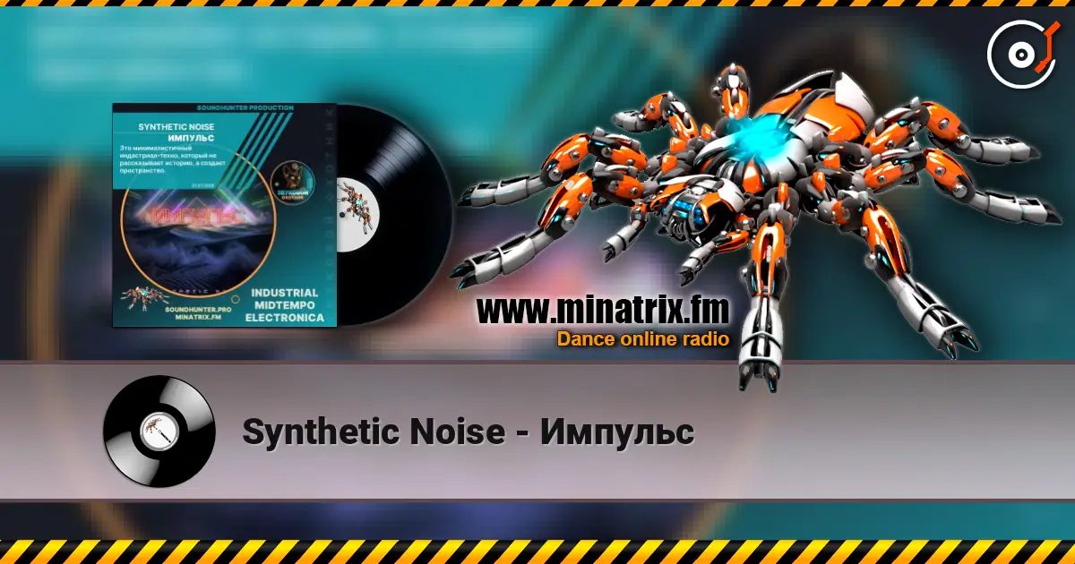 Synthetic Noise - Импульс listen online in high quality | Minatrix.FM