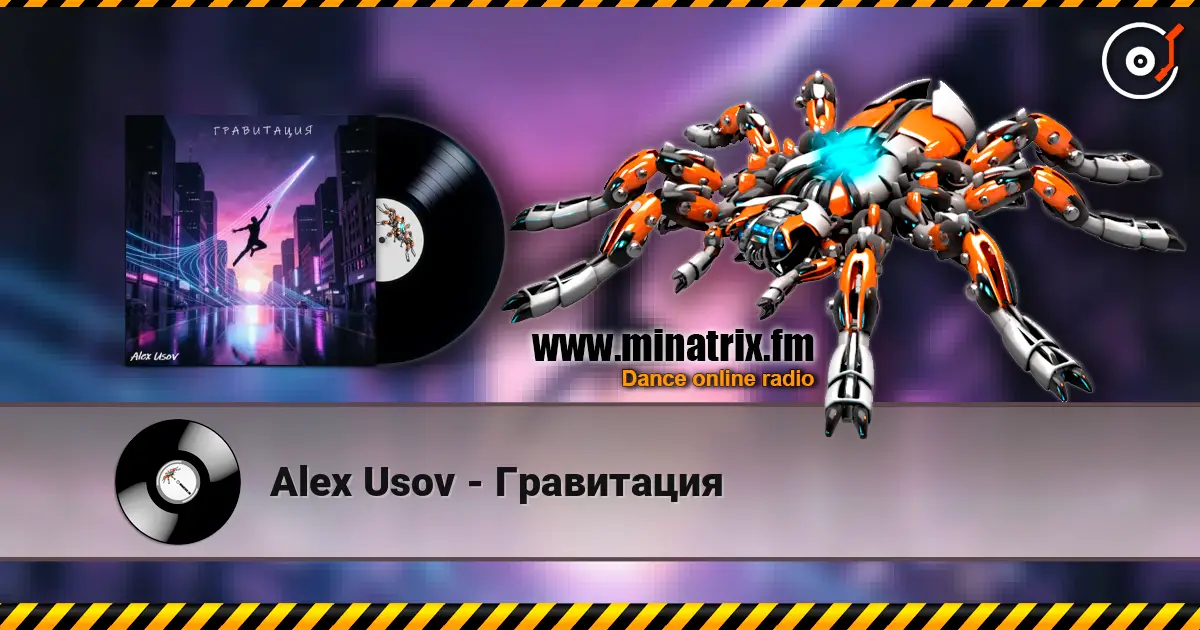 Alex Usov - Гравитация слухати онлайн у високій якості | Minatrix.FM