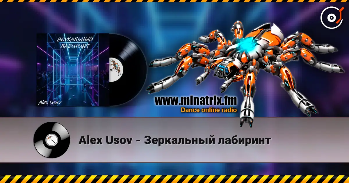 Alex Usov - Зеркальный лабиринт слухати онлайн у високій якості | Minatrix.FM