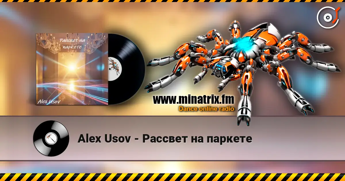 Alex Usov - Рассвет на паркете listen online in high quality | Minatrix.FM
