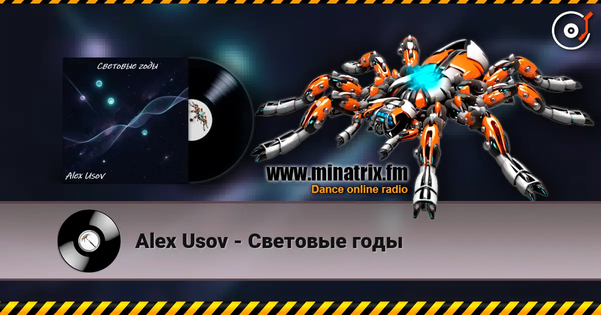 Alex Usov - Световые годы listen online in high quality | Minatrix.FM