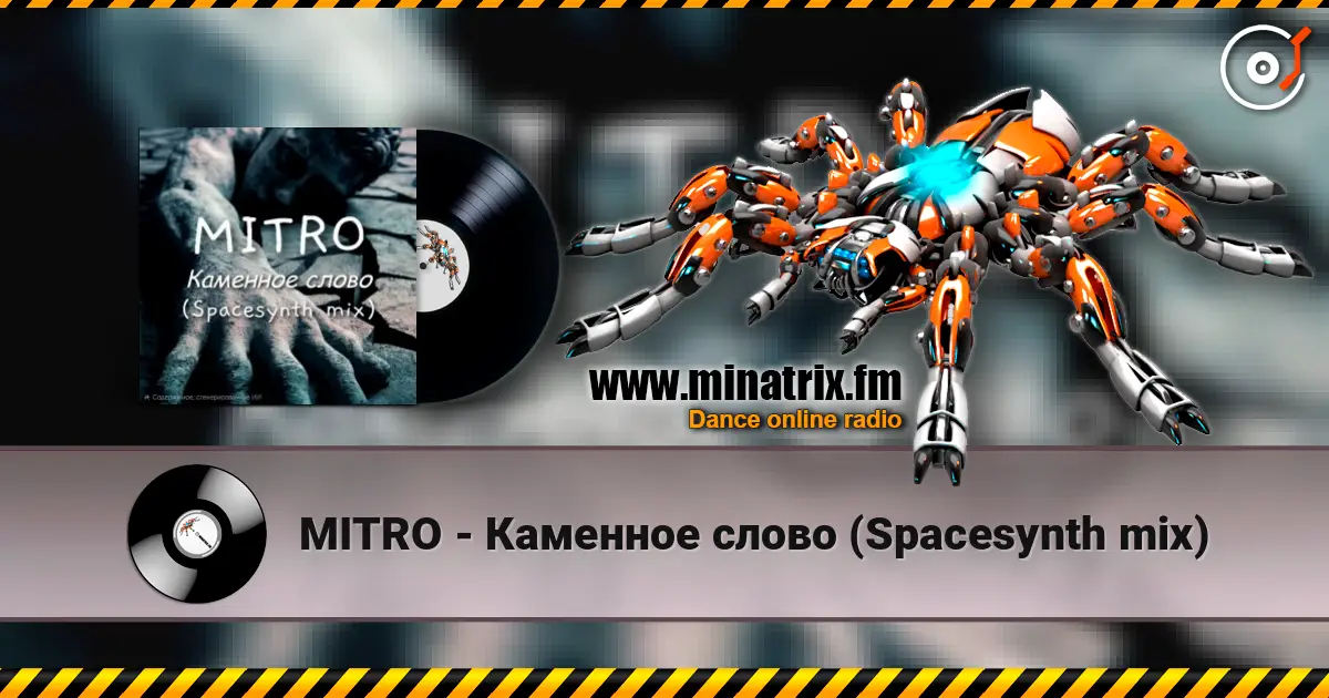 MITRO - Каменное слово (Spacesynth mix) слухати онлайн у високій якості | Minatrix.FM
