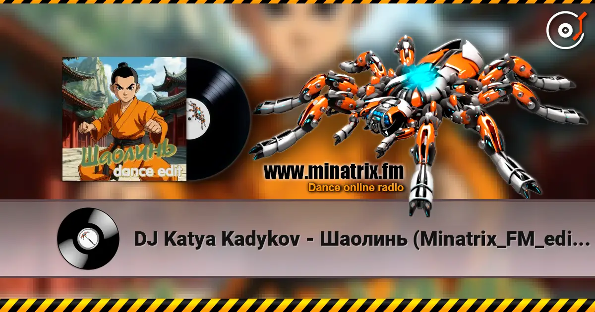 DJ Katya Kadykov - Шаолинь (Minatrix_FM_edition) слухати онлайн у високій якості | Minatrix.FM