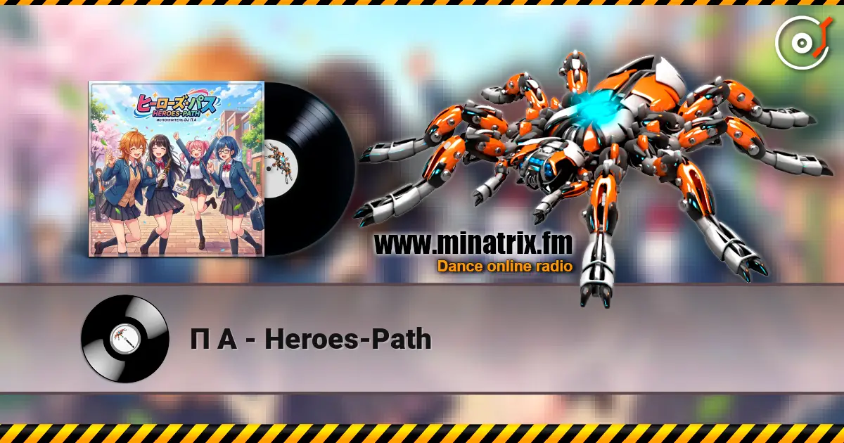 П А - Heroes-Path listen online in high quality | Minatrix.FM