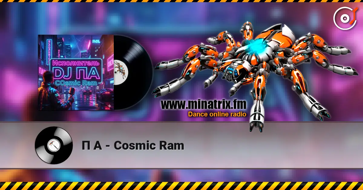 П А - Cosmic Ram слухати онлайн у високій якості | Minatrix.FM