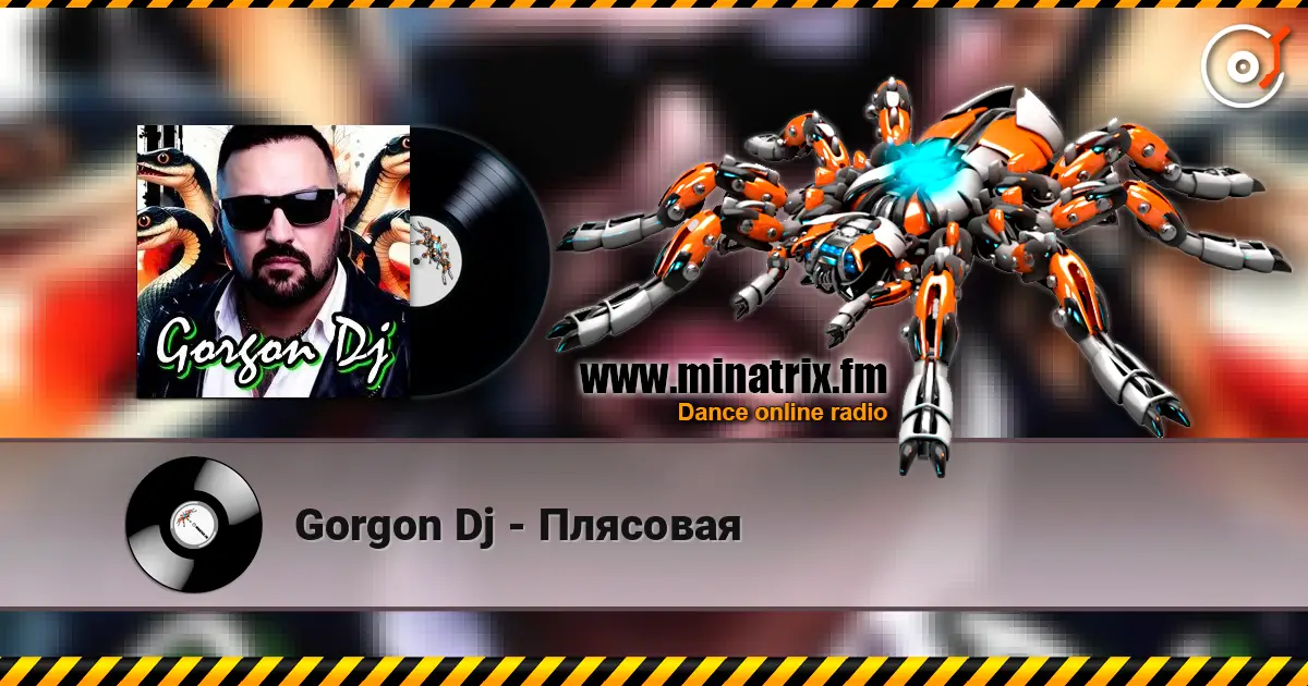 Gorgon Dj - Плясовая listen online in high quality | Minatrix.FM