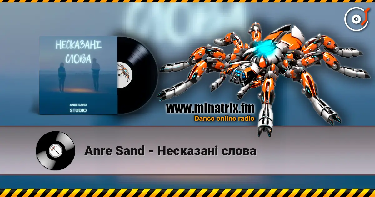 Anre Sand - Несказані слова listen online in high quality | Minatrix.FM