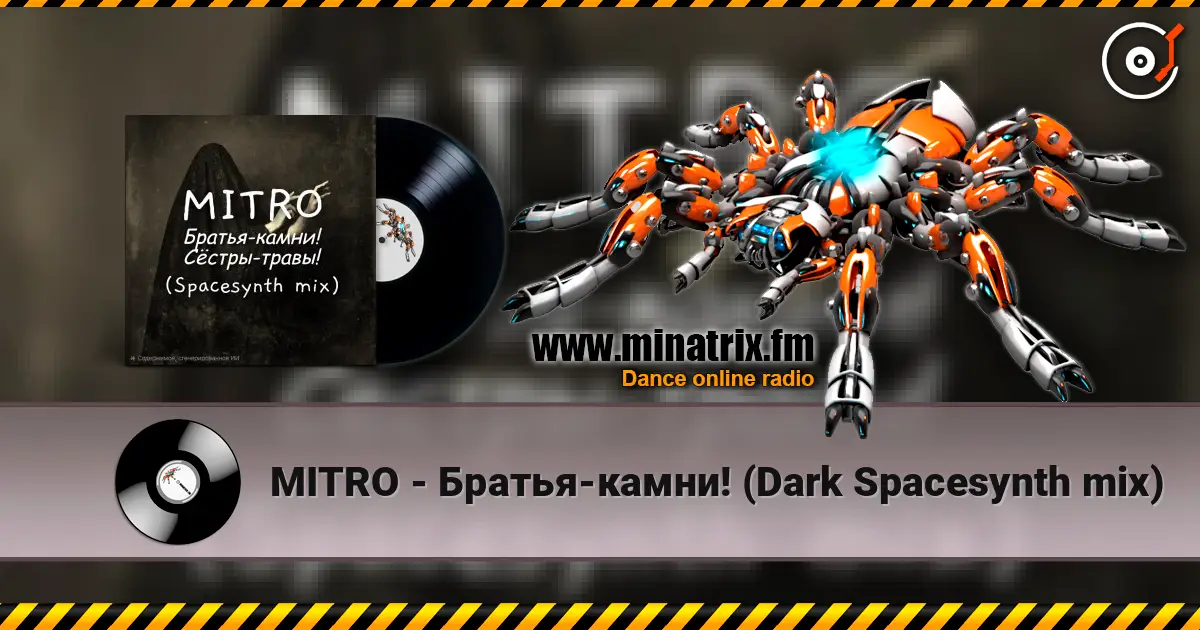 MITRO - Братья-камни! (Dark Spacesynth mix) listen online in high quality | Minatrix.FM