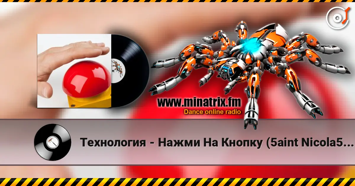 Технология - Нажми На Кнопку (5aint Nicola5 & DJ Alexey Gavrilov Remix) listen online in high quality | Minatrix.FM