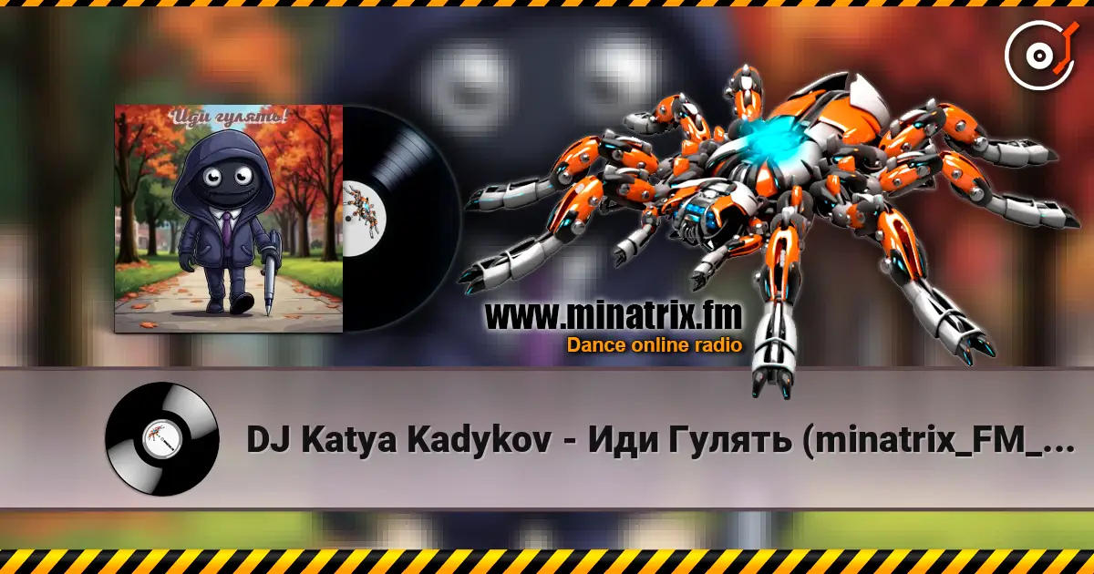DJ Katya Kadykov - Иди Гулять (minatrix_FM_edition) listen online in high quality | Minatrix.FM