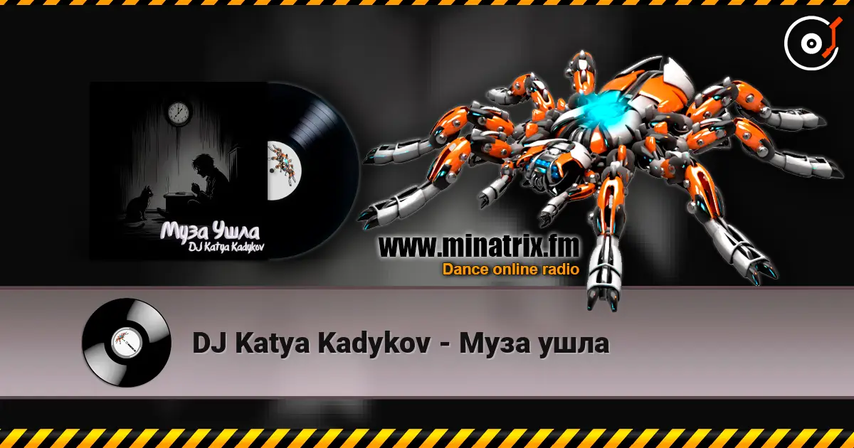 DJ Katya Kadykov - Муза ушла listen online in high quality | Minatrix.FM