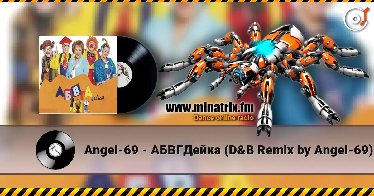 Angel-69 - АБВГДейка (D&B Remix by Angel-69) listen online in high quality | Minatrix.FM