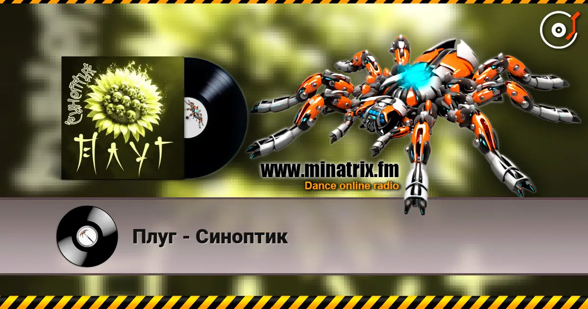 Плуг - Синоптик listen online in high quality | Minatrix.FM