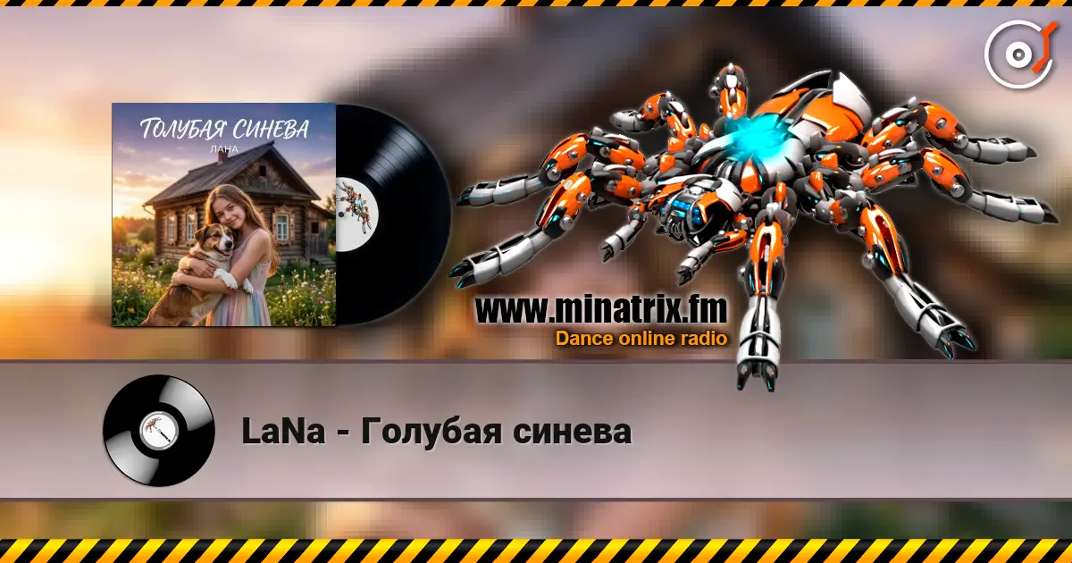LaNa - Голубая синева listen online in high quality | Minatrix.FM