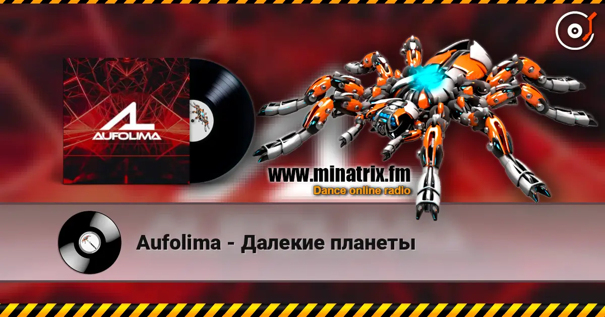 Aufolima - Далекие планеты listen online in high quality | Minatrix.FM