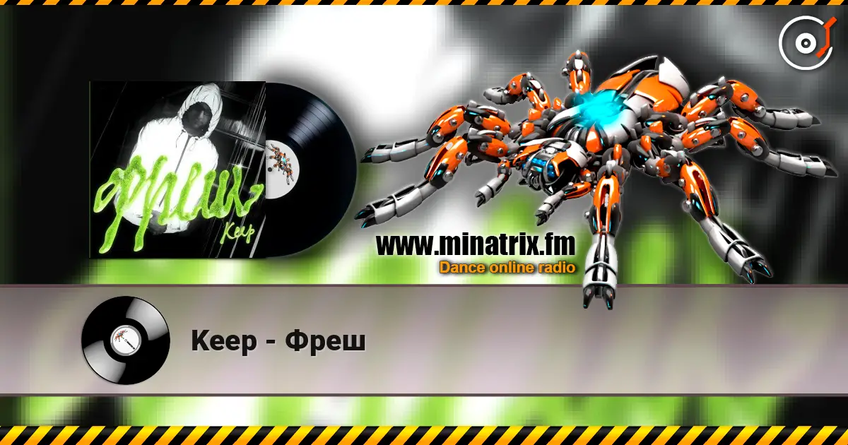Keep - Фреш listen online in high quality | Minatrix.FM