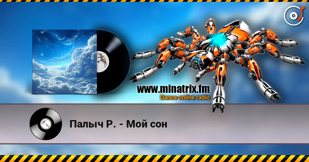 Палыч Р. - Мой сон listen online in high quality | Minatrix.FM
