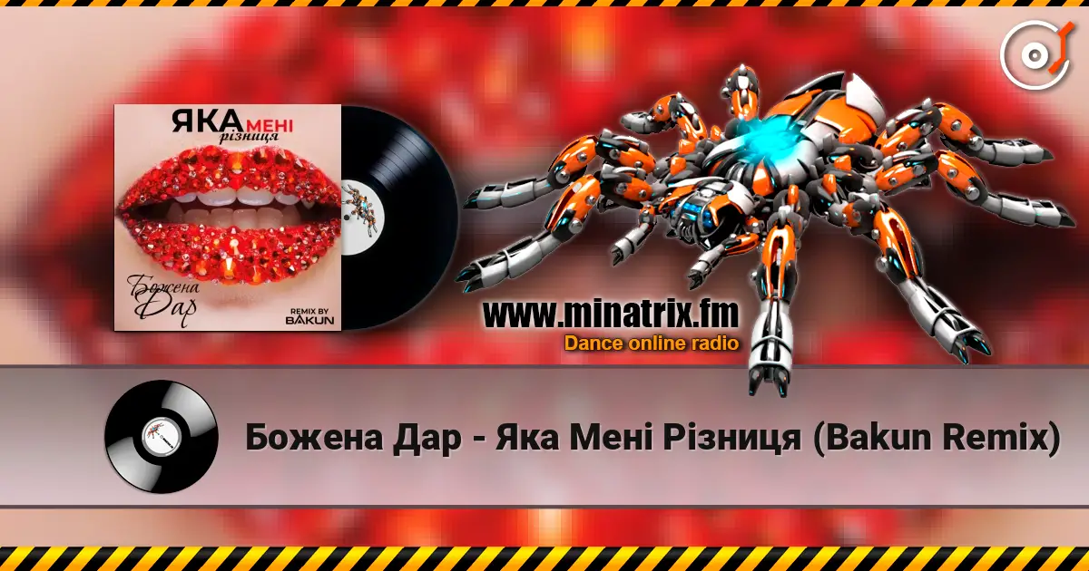 Божена Дар - Яка Мені Різниця (Bakun Remix) listen online in high quality | Minatrix.FM