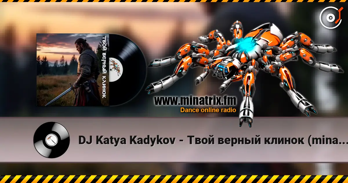 DJ Katya Kadykov - Твой верный клинок (minatrix_FM_edition) listen online in high quality | Minatrix.FM