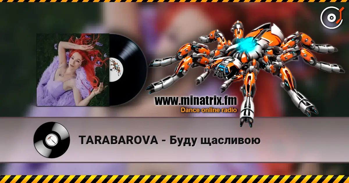 TARABAROVA - Буду щасливою listen online in high quality | Minatrix.FM