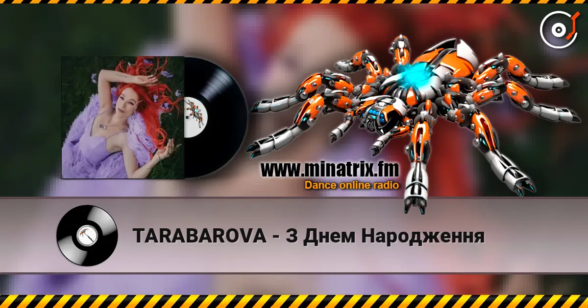 TARABAROVA - З Днем Народження listen online in high quality | Minatrix.FM