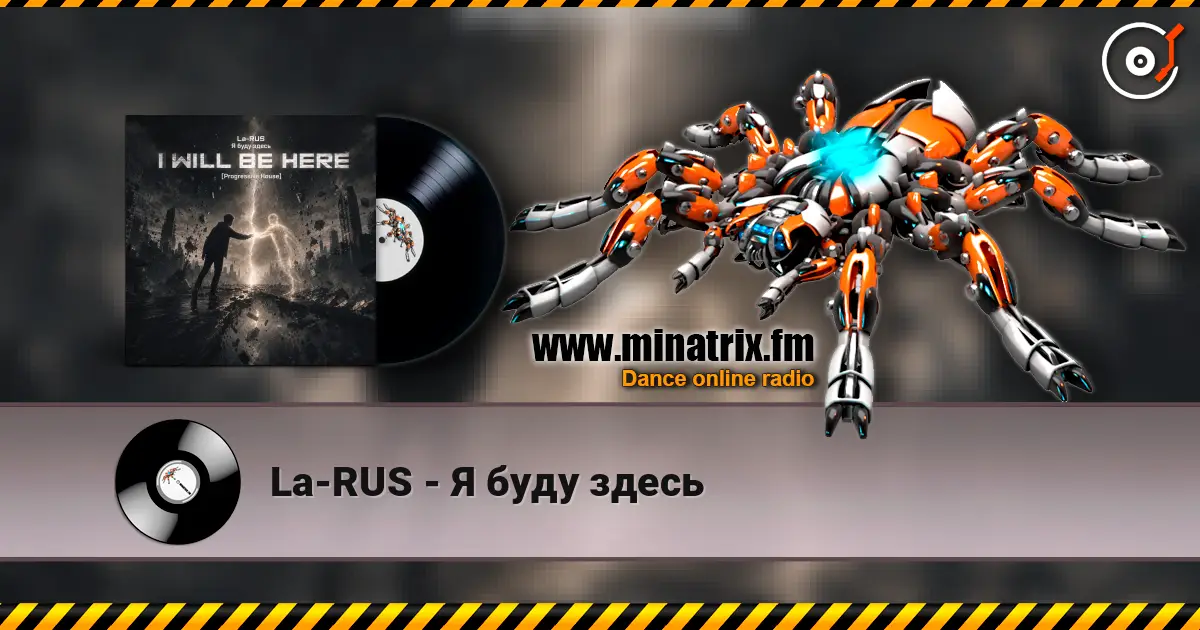 La-RUS - Я буду здесь listen online in high quality | Minatrix.FM