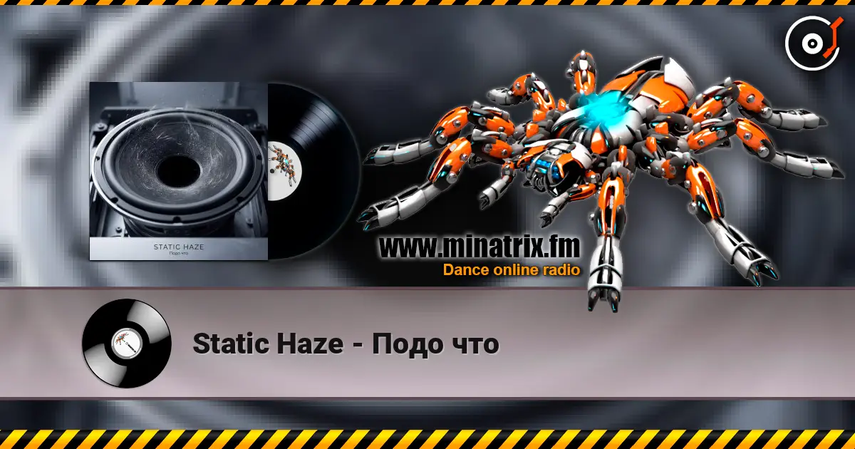 Static Haze - Подо что listen online in high quality | Minatrix.FM