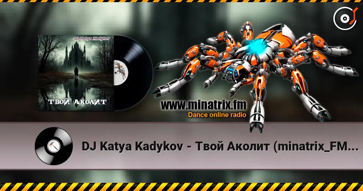 DJ Katya Kadykov - Твой Аколит (minatrix_FM_edition) listen online in high quality | Minatrix.FM