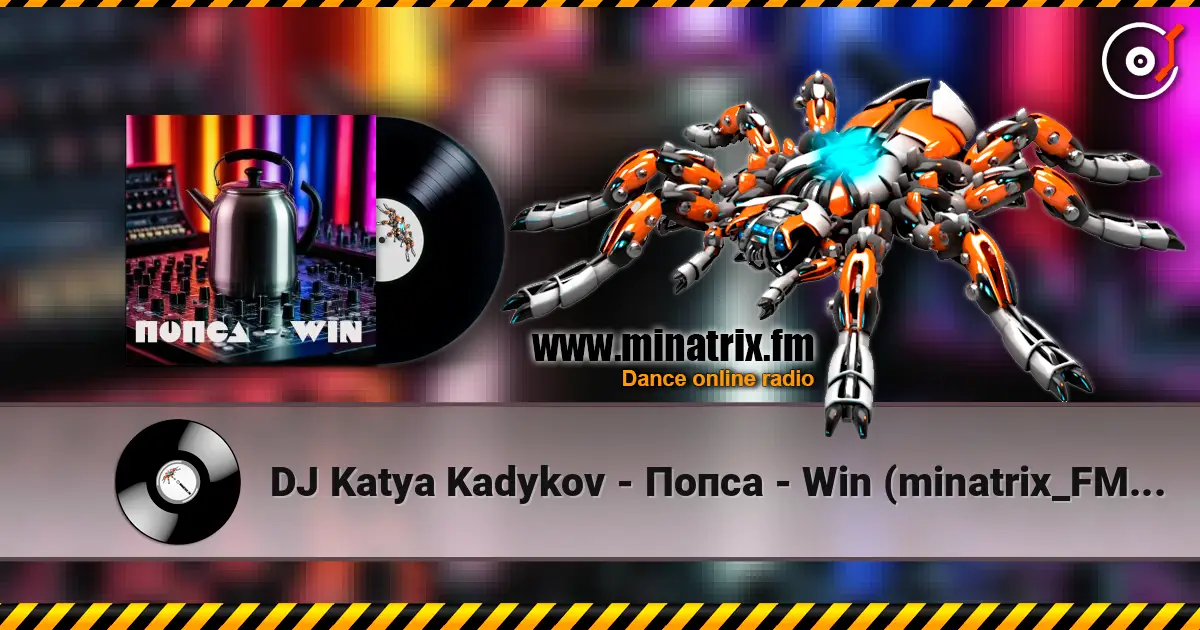 DJ Katya Kadykov - Попса - Win (minatrix_FM_edition) listen online in high quality | Minatrix.FM